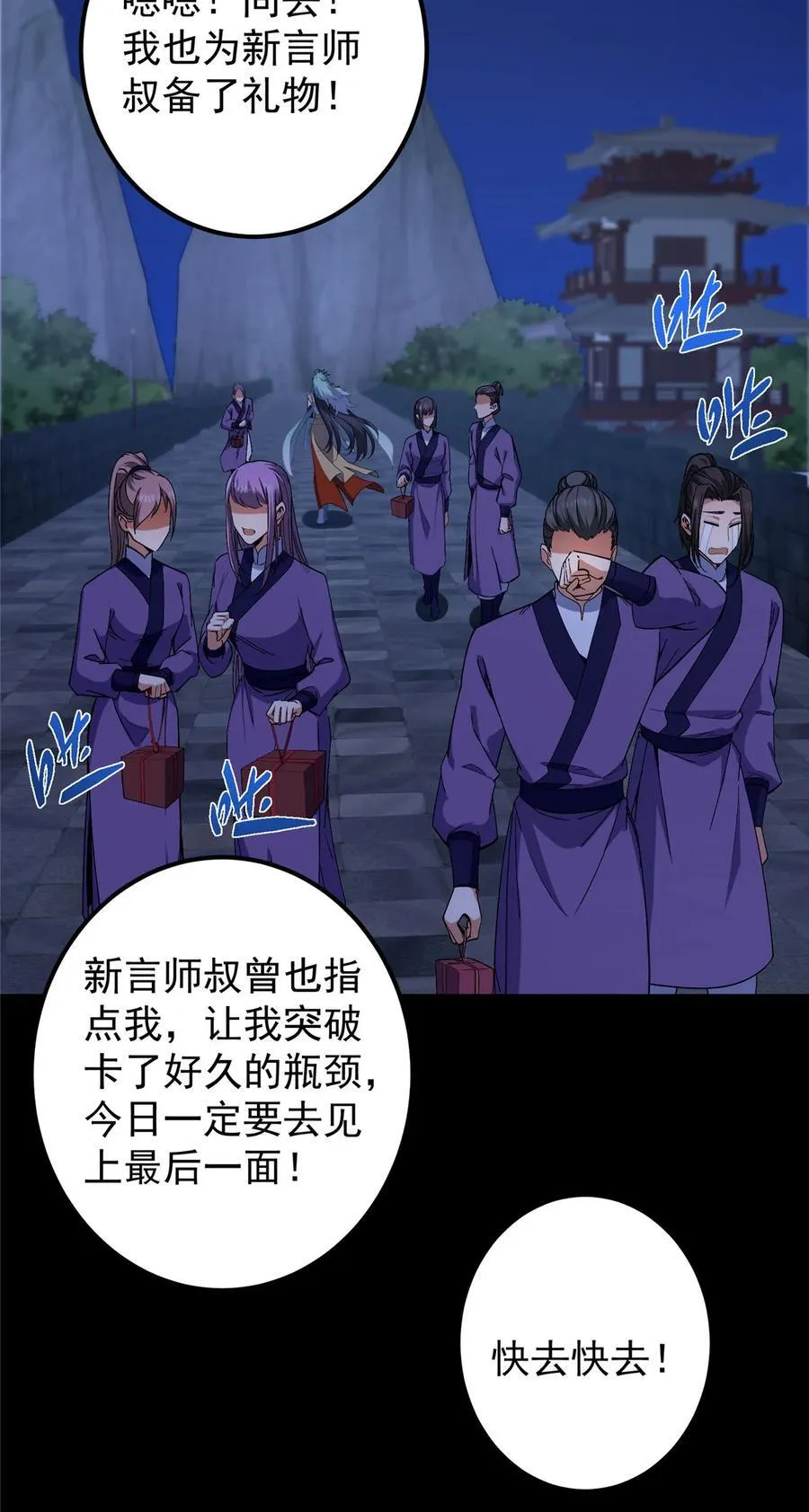 419 总是有人要死的 第36页