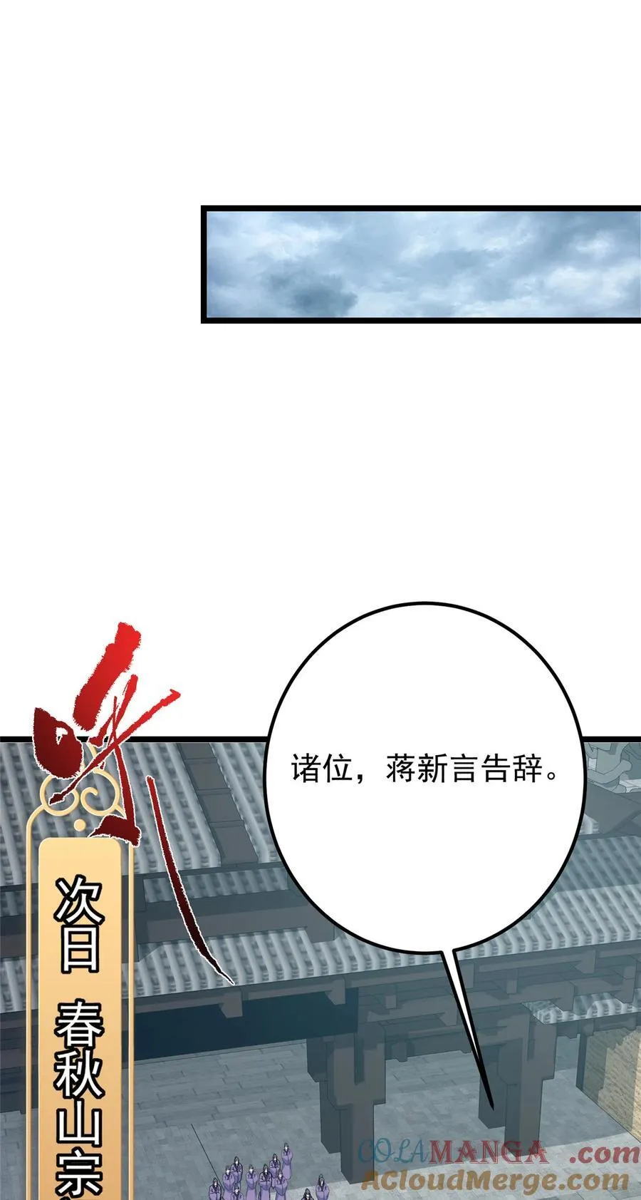419 总是有人要死的 第40页