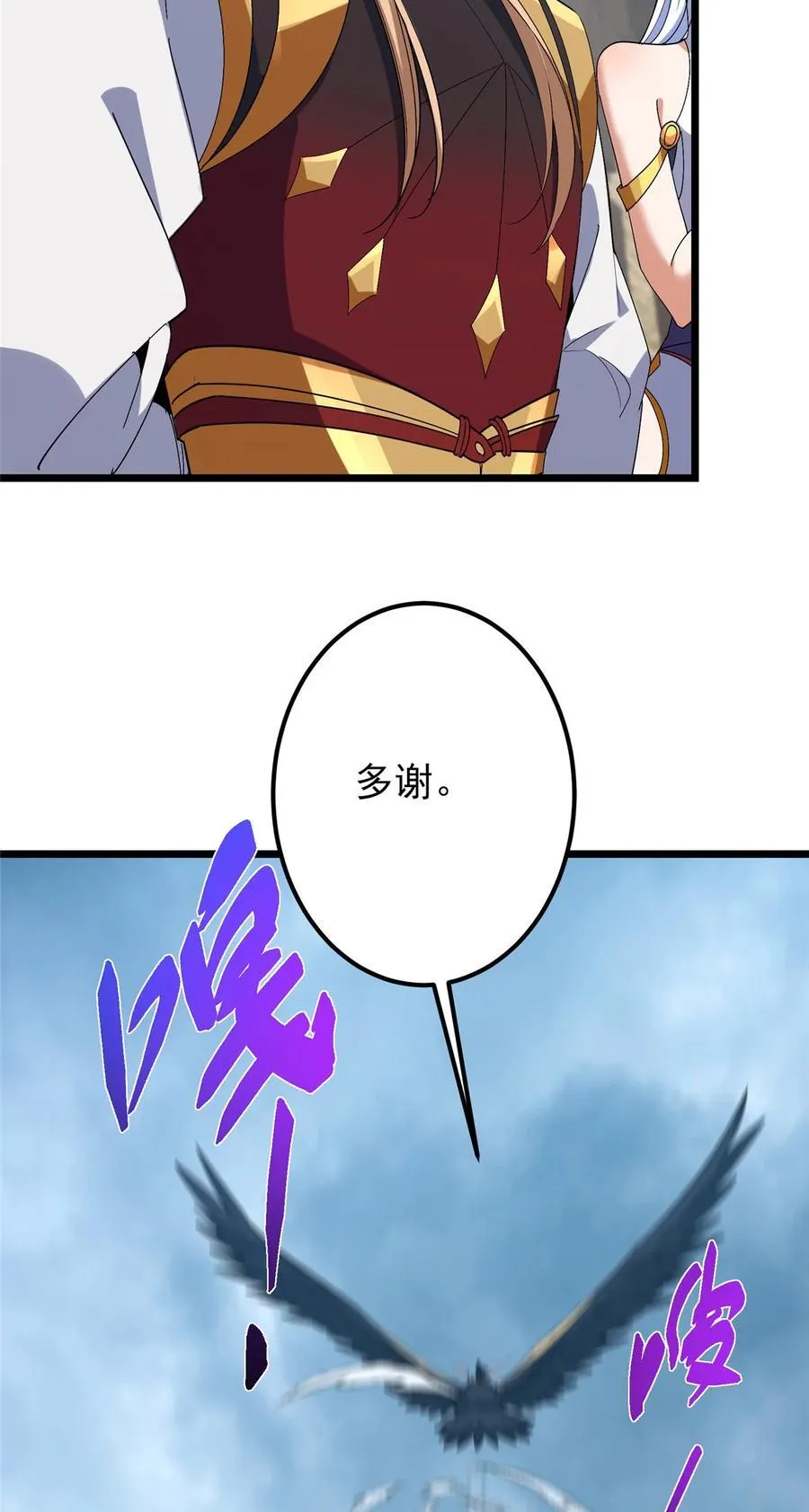 419 总是有人要死的 第42页