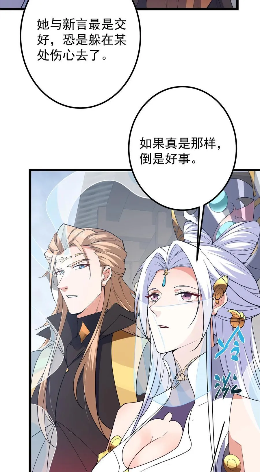419 总是有人要死的 第45页