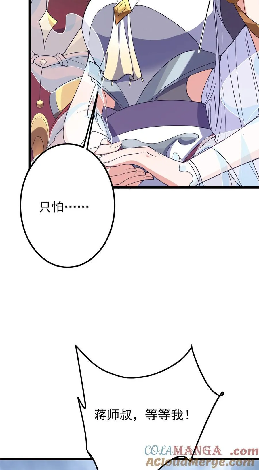 419 总是有人要死的 第46页