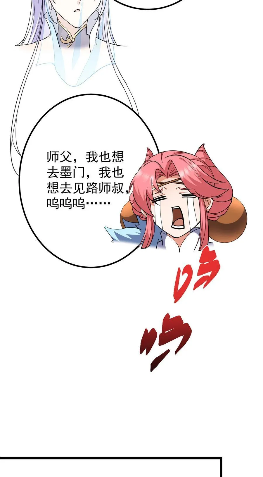 419 总是有人要死的 第50页