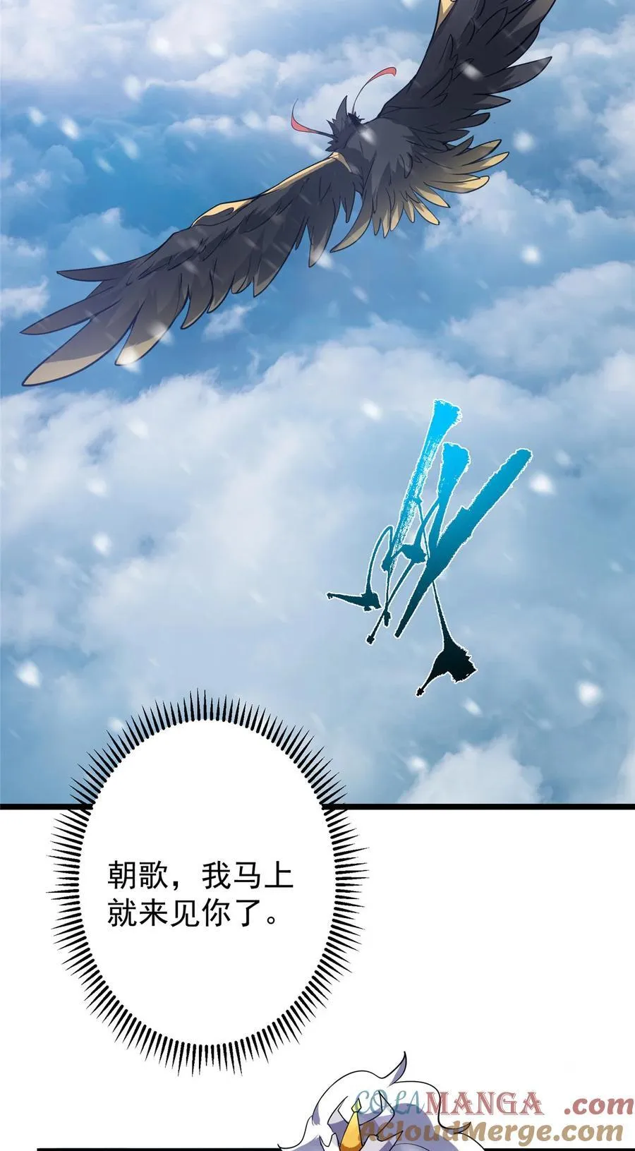 419 总是有人要死的 第52页
