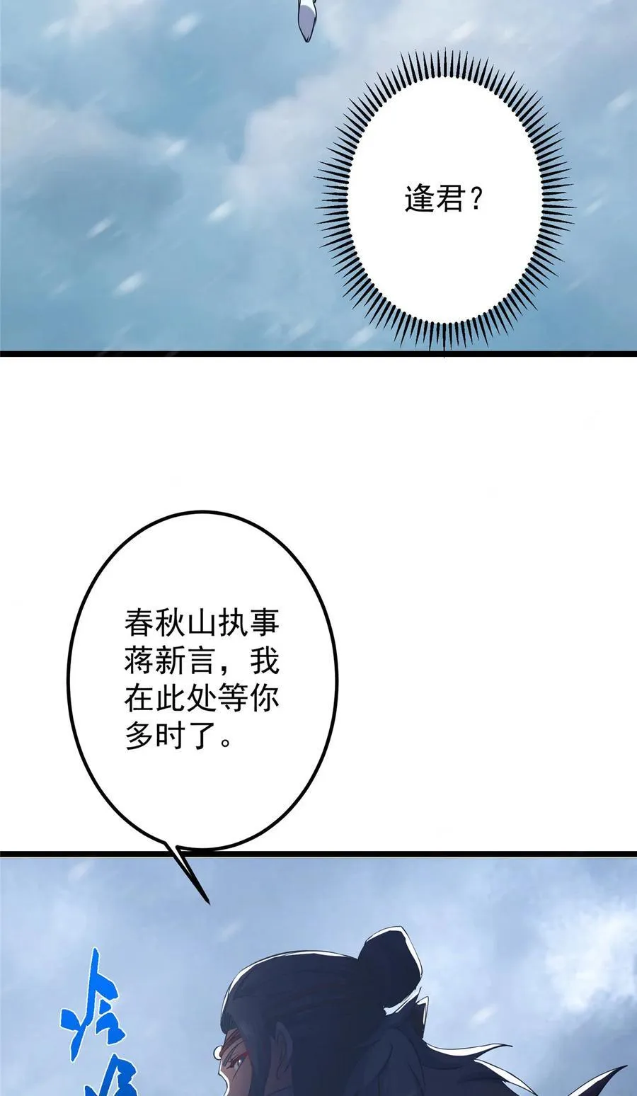 419 总是有人要死的 第56页