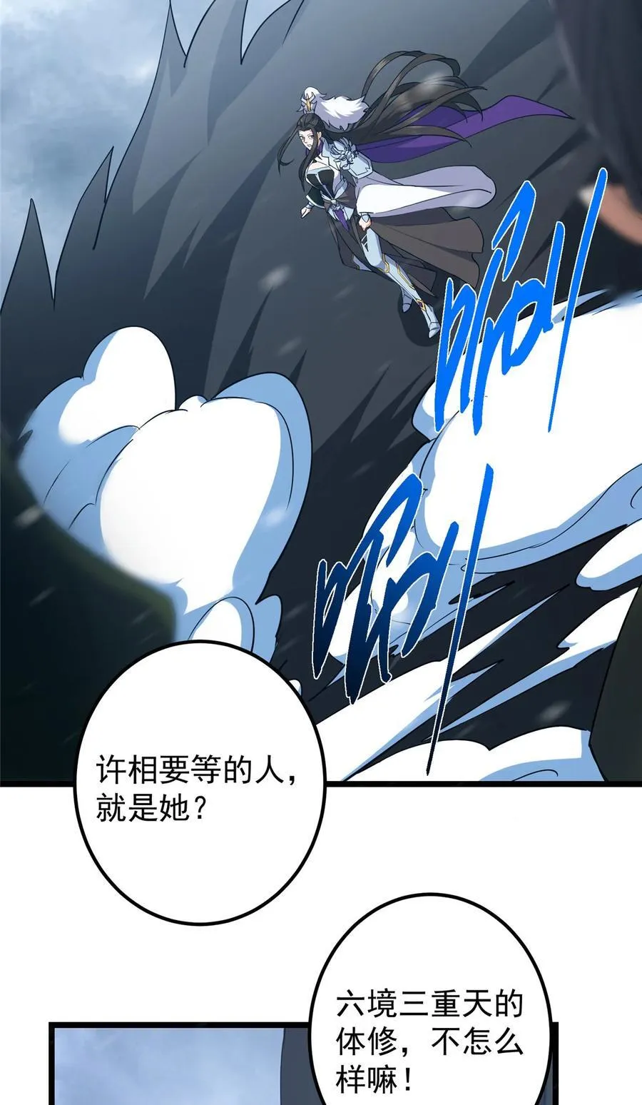 419 总是有人要死的 第59页