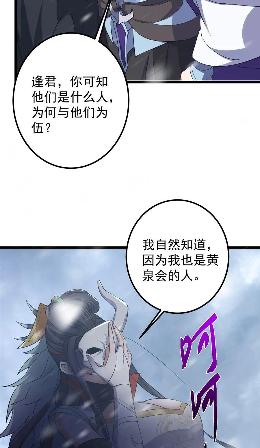 419 总是有人要死的 第62页