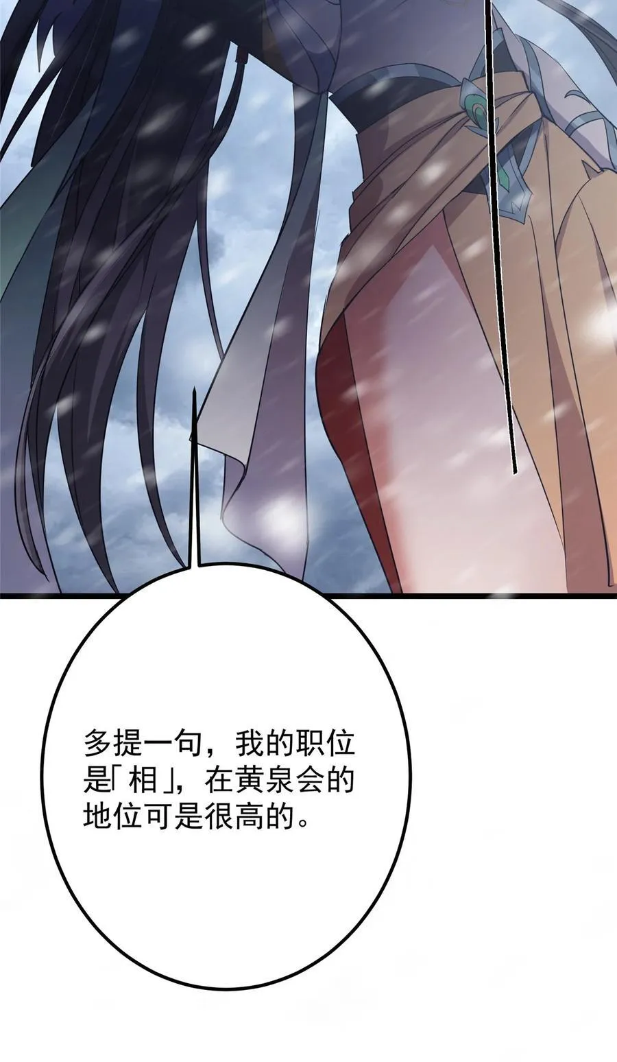 419 总是有人要死的 第63页