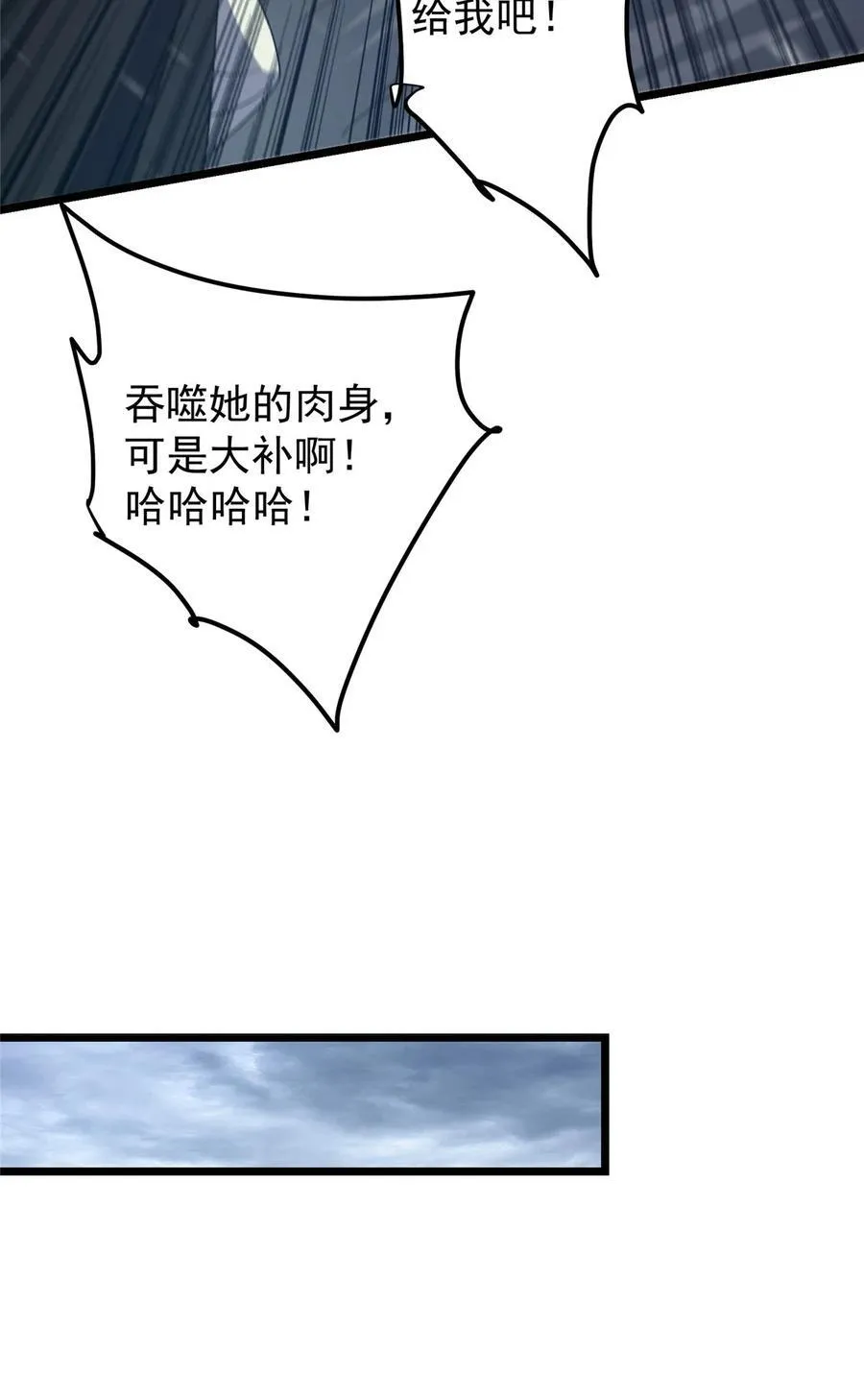 419 总是有人要死的 第68页