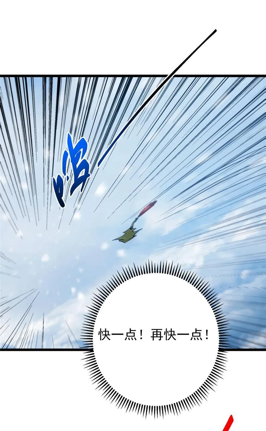 419 总是有人要死的 第69页