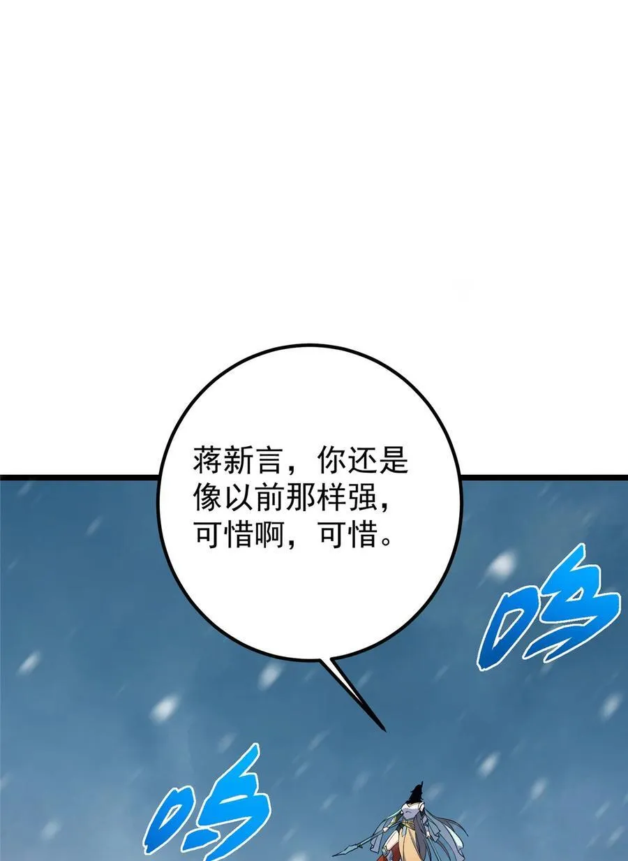 419 总是有人要死的 第74页