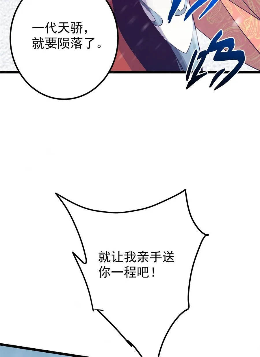 419 总是有人要死的 第77页