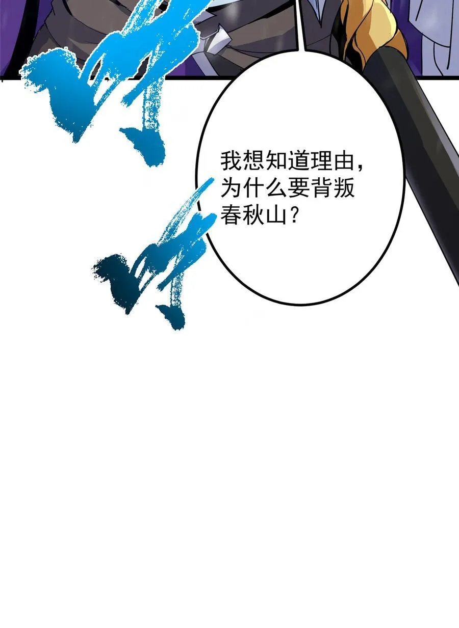 419 总是有人要死的 第83页