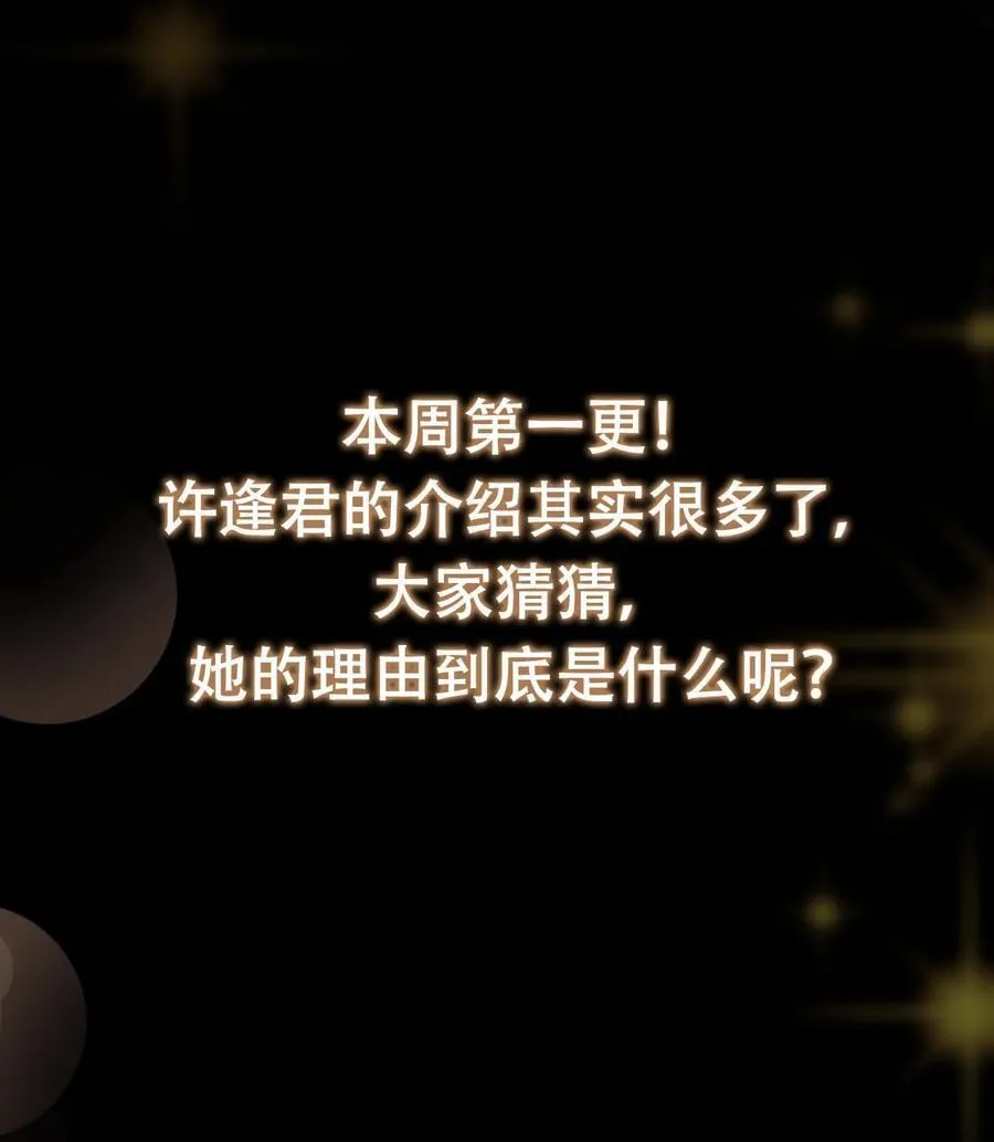 419 总是有人要死的 第84页