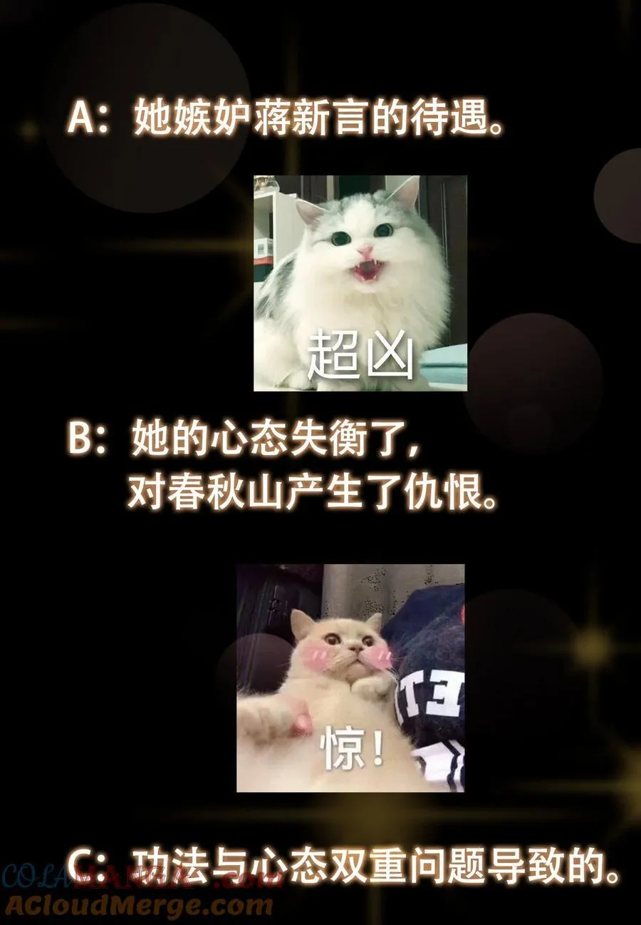 419 总是有人要死的 第85页