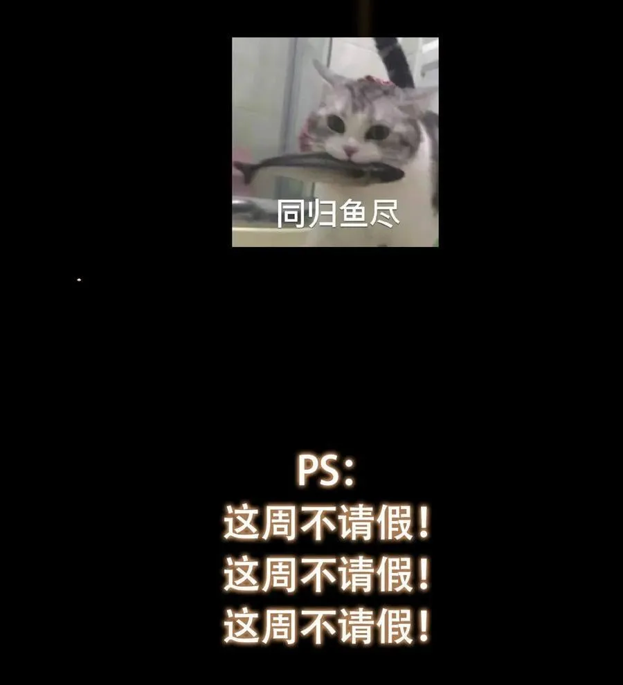 419 总是有人要死的 第86页