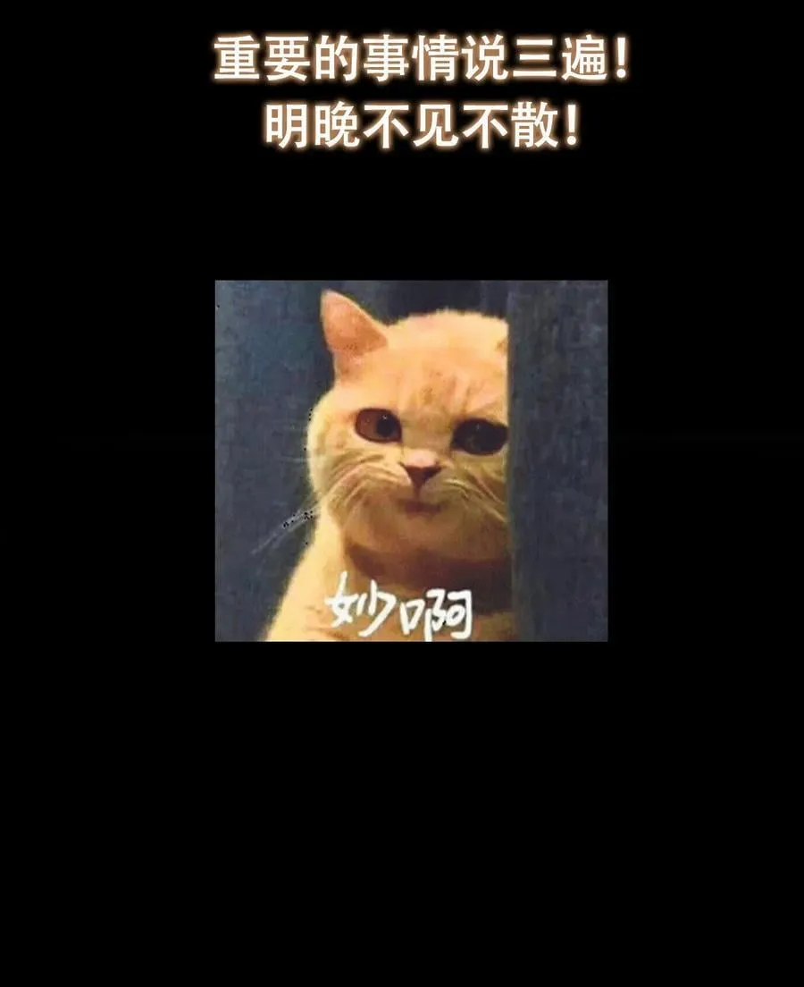 419 总是有人要死的 第87页