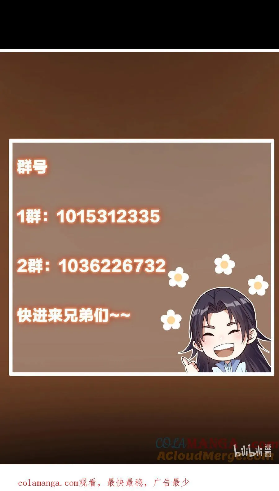 419 总是有人要死的 第88页