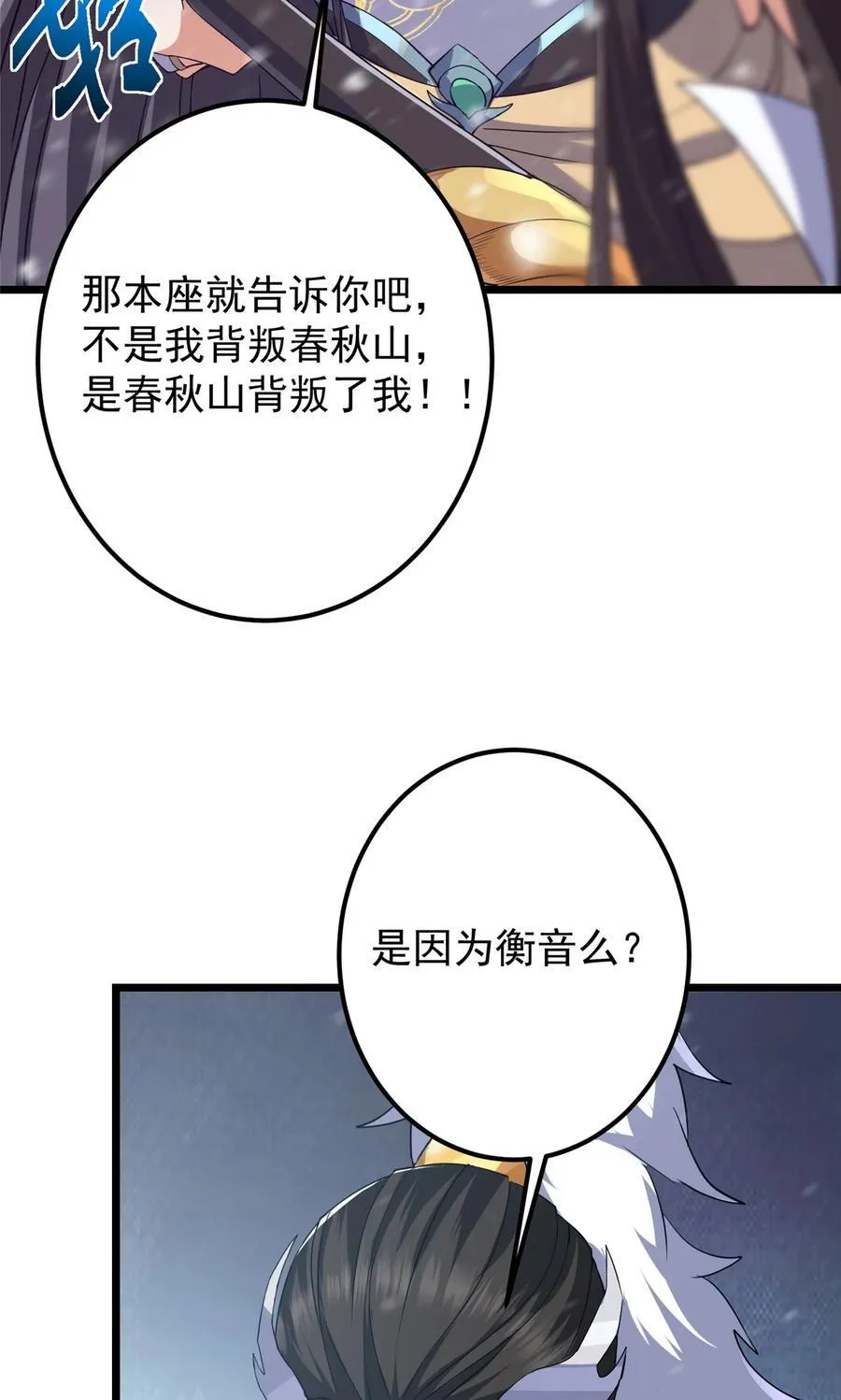 420 彻底陷入了疯狂 第8页