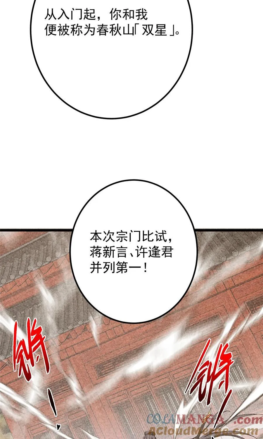 420 彻底陷入了疯狂 第13页