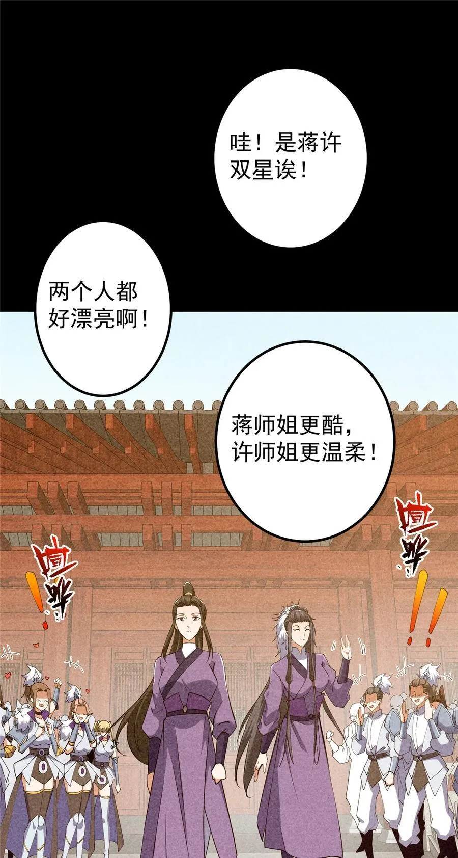 420 彻底陷入了疯狂 第15页