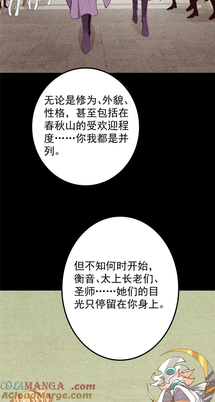 420 彻底陷入了疯狂 第16页