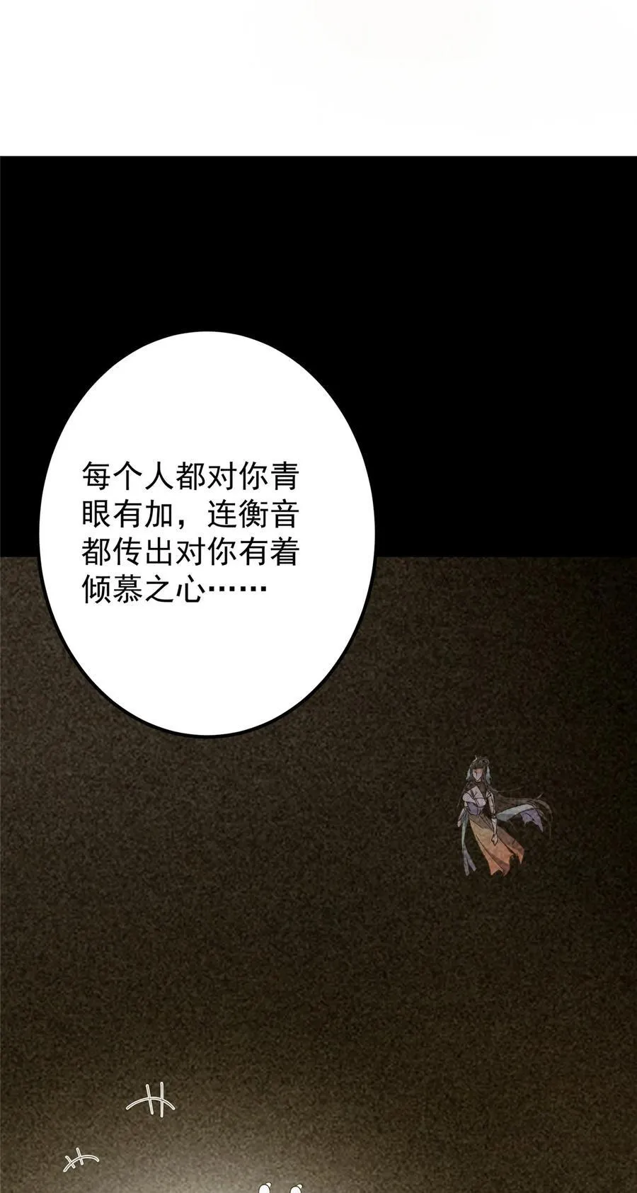 420 彻底陷入了疯狂 第18页