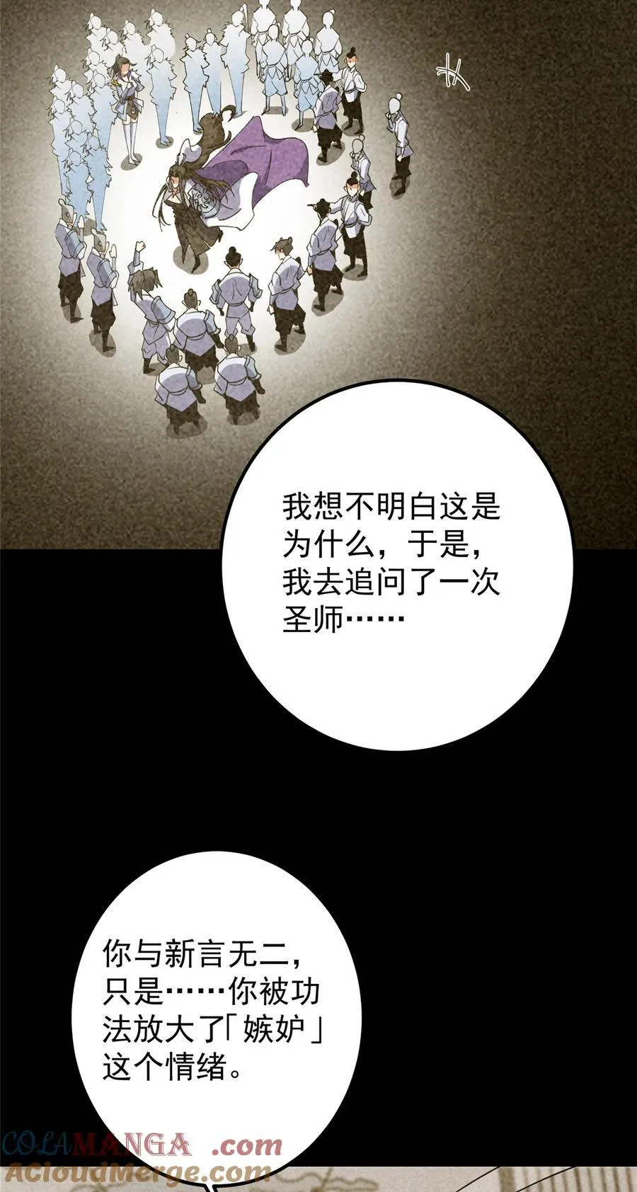 420 彻底陷入了疯狂 第19页