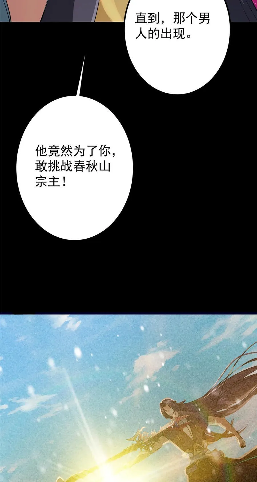420 彻底陷入了疯狂 第23页