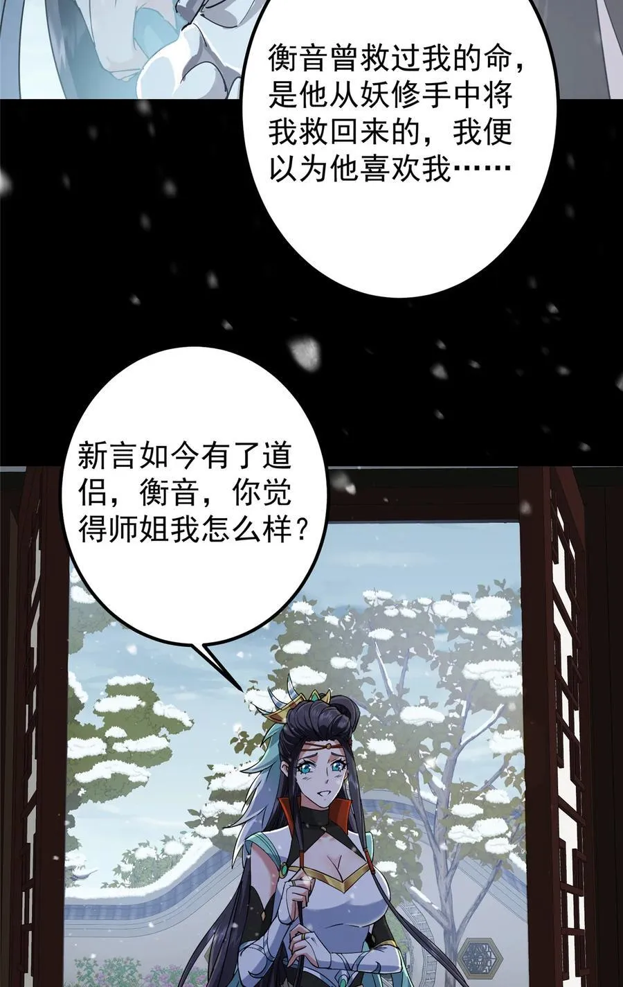 420 彻底陷入了疯狂 第26页