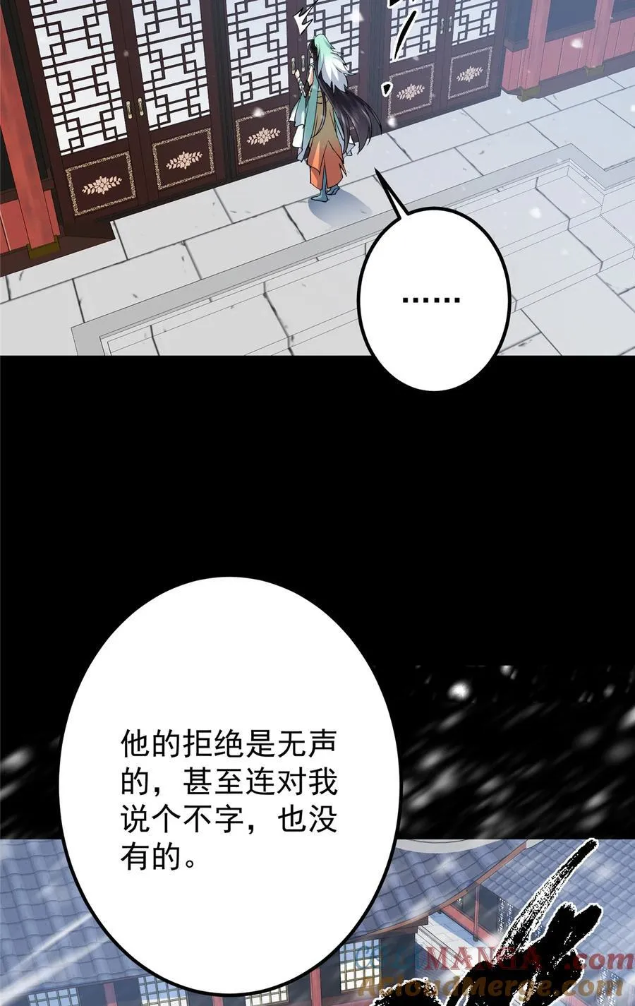420 彻底陷入了疯狂 第28页