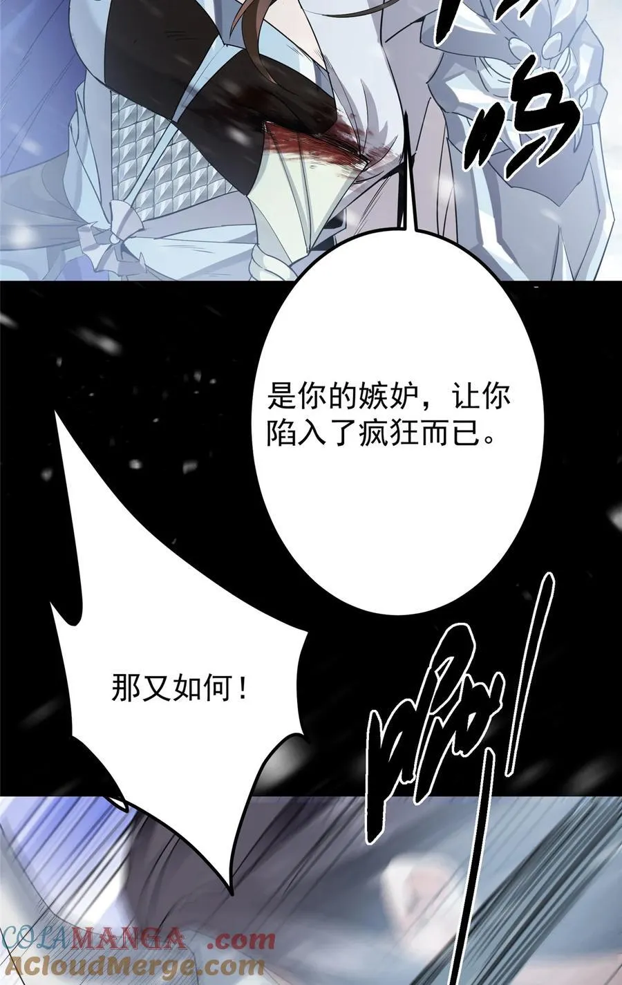 420 彻底陷入了疯狂 第34页