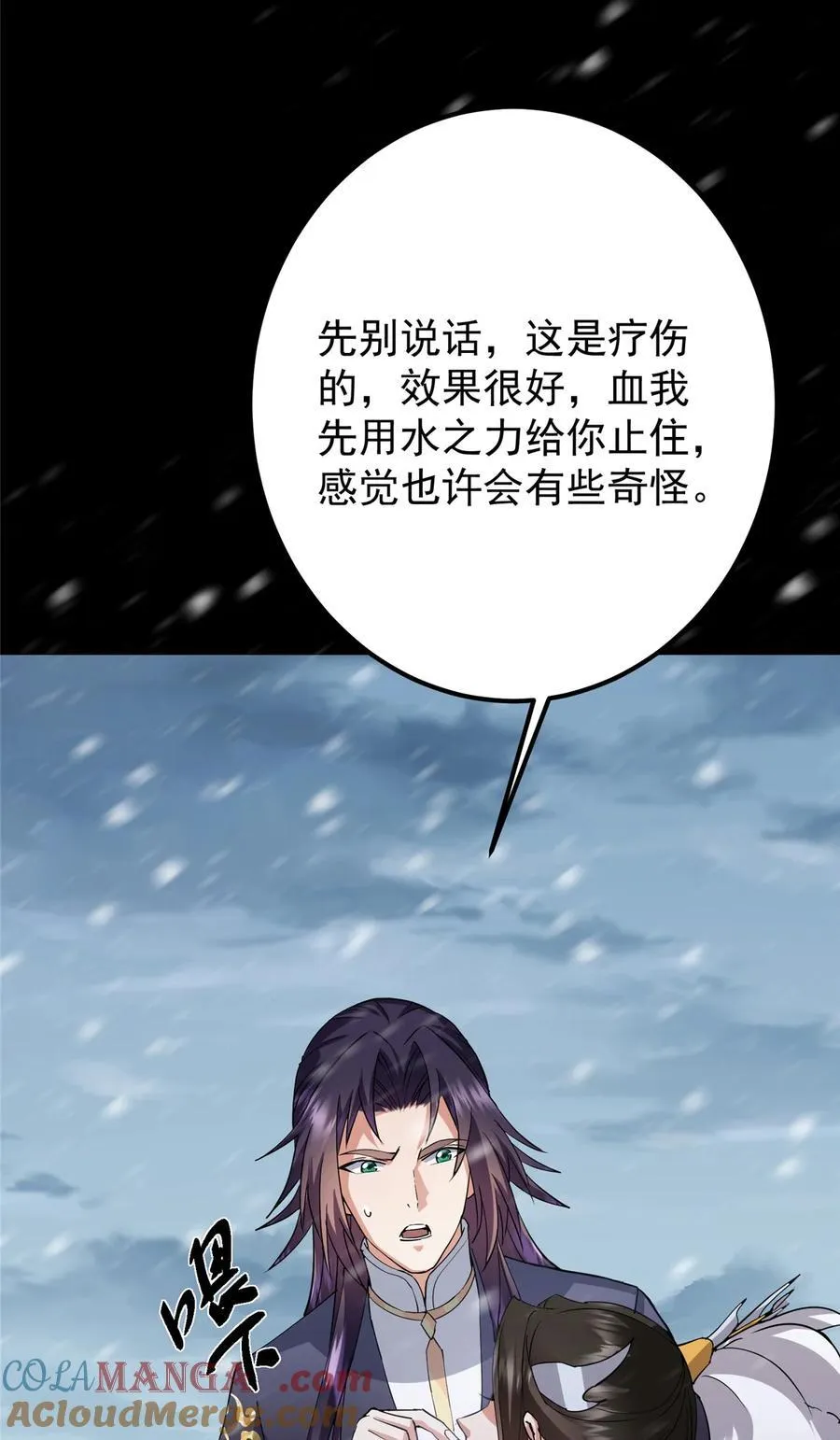420 彻底陷入了疯狂 第43页