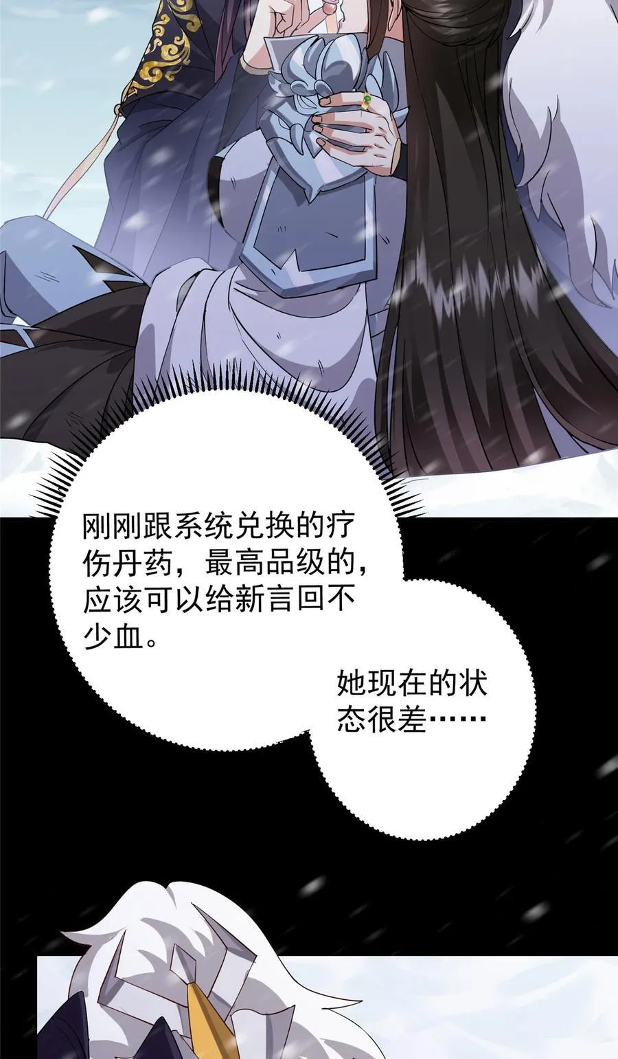 420 彻底陷入了疯狂 第44页