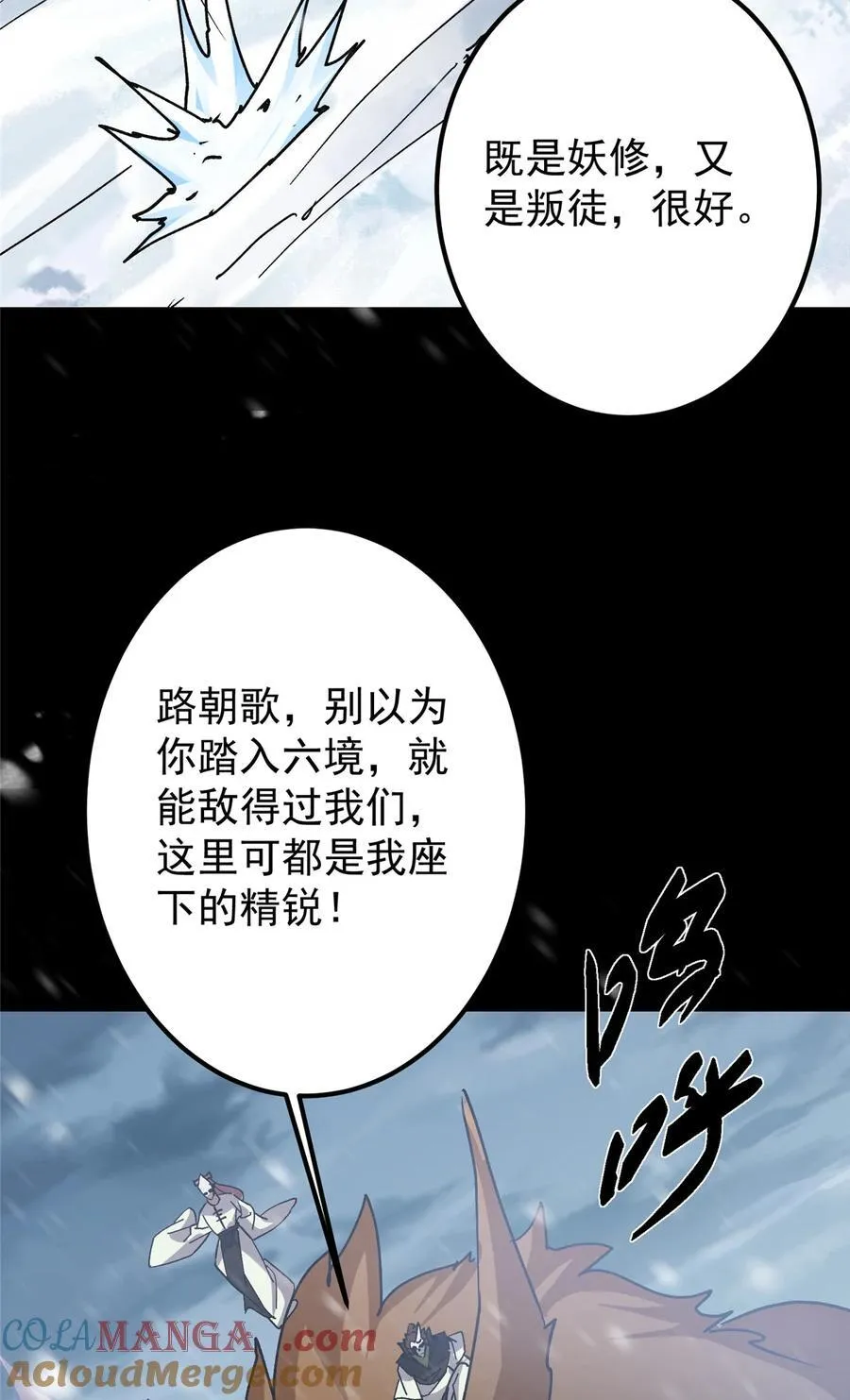 420 彻底陷入了疯狂 第55页