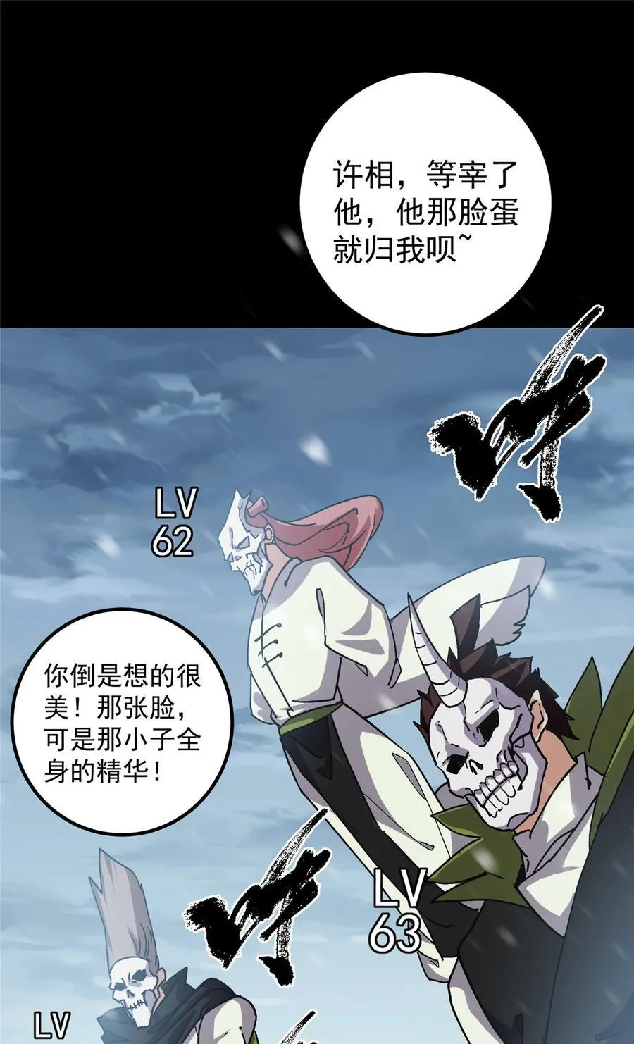 420 彻底陷入了疯狂 第57页