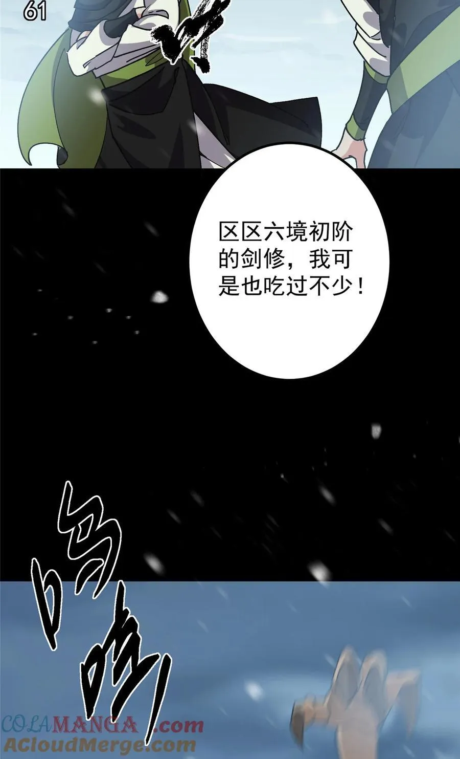 420 彻底陷入了疯狂 第58页