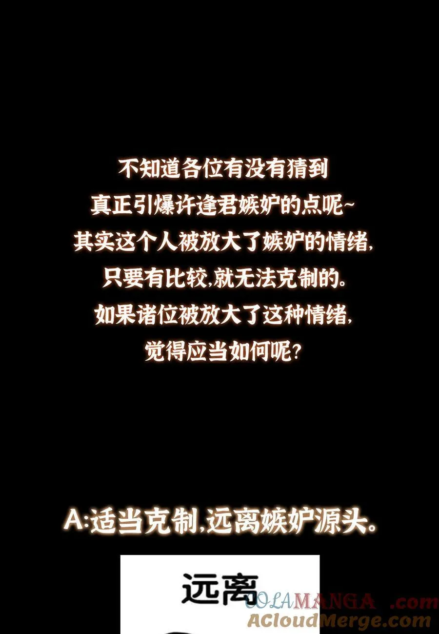 420 彻底陷入了疯狂 第73页