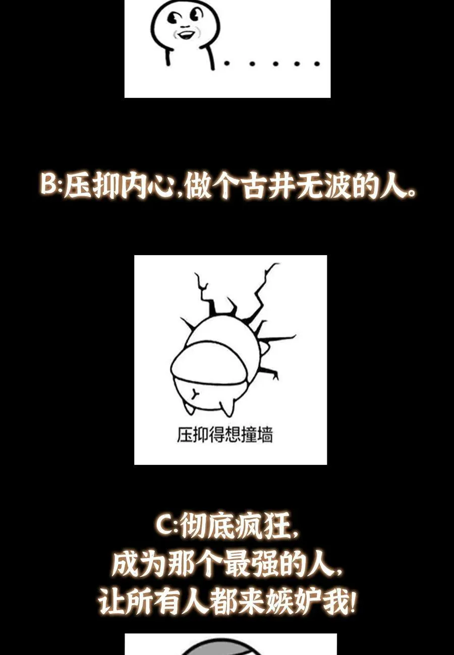 420 彻底陷入了疯狂 第74页
