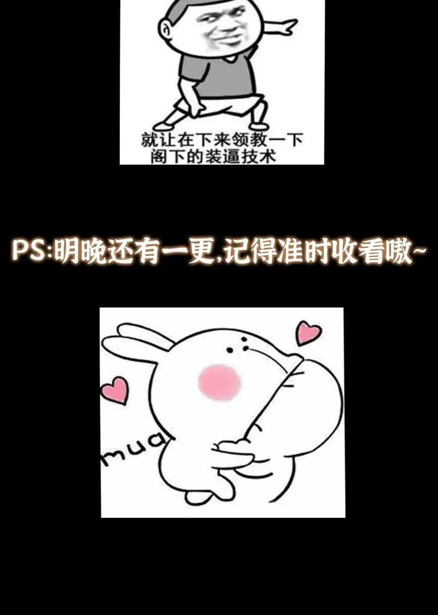420 彻底陷入了疯狂 第75页