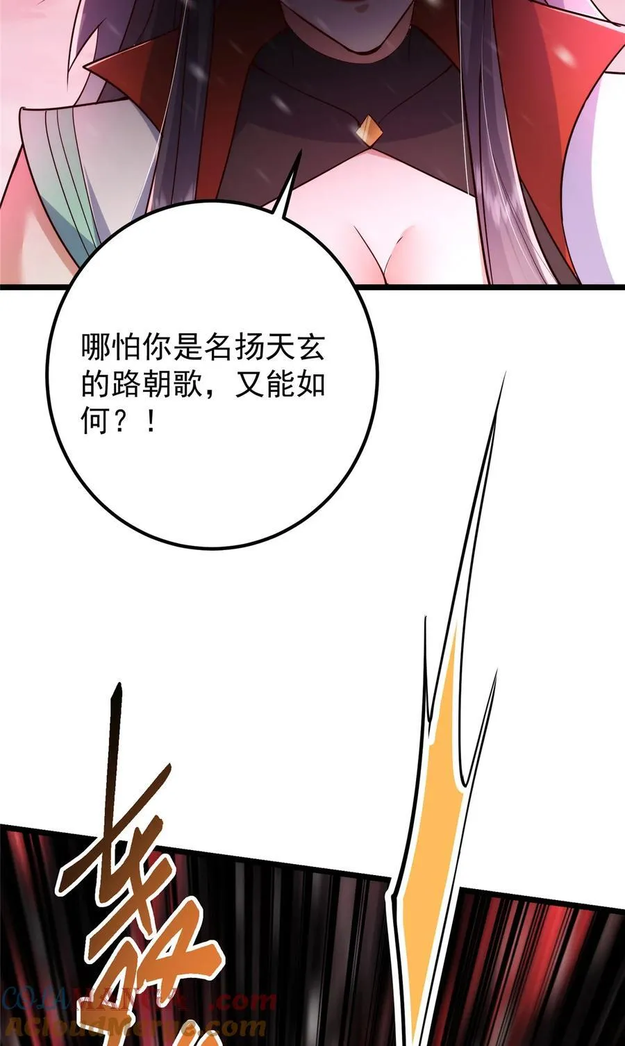 421 诛杀在前黄雀在后 第7页