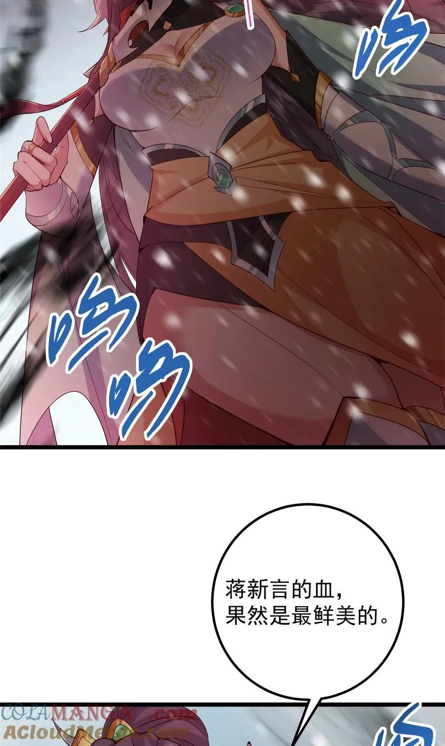 421 诛杀在前黄雀在后 第10页
