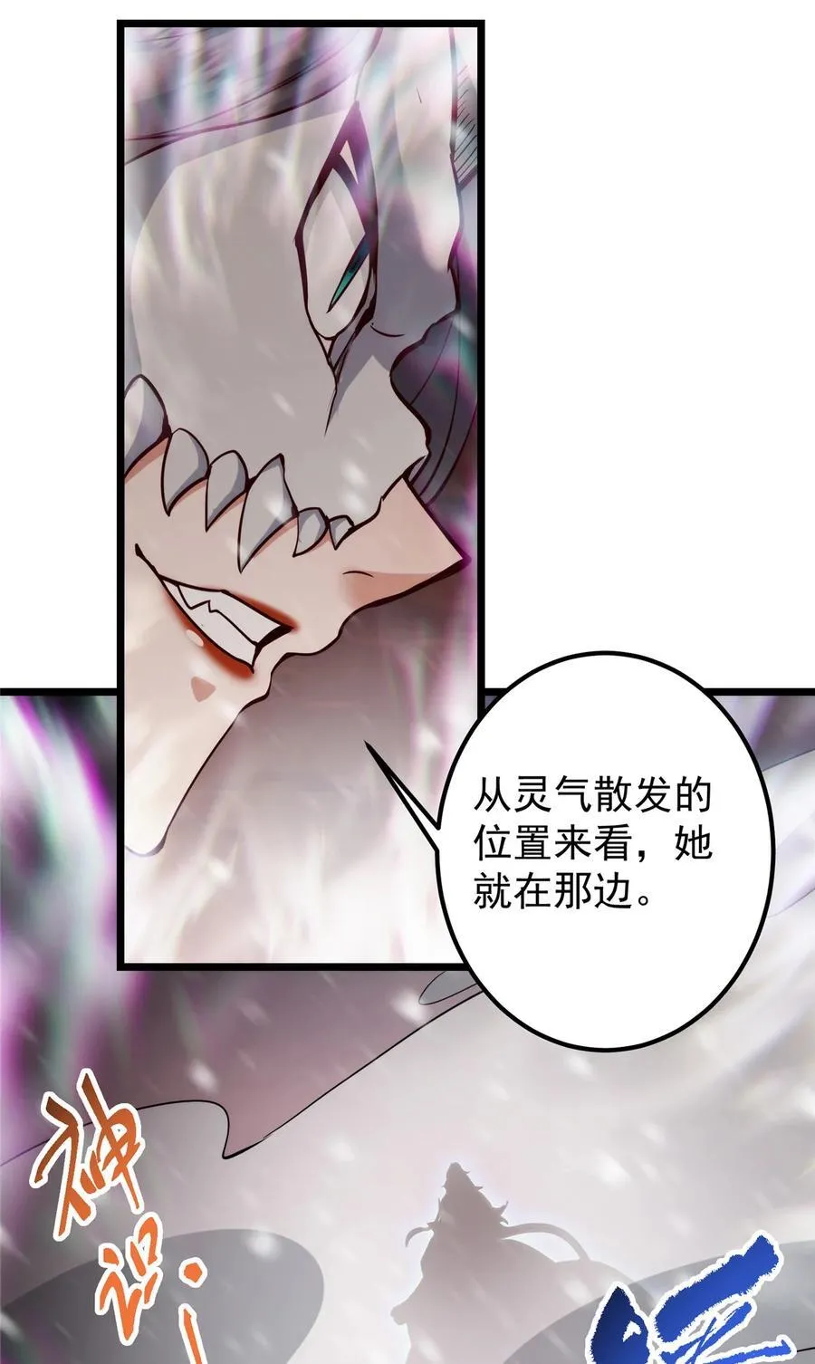 421 诛杀在前黄雀在后 第12页
