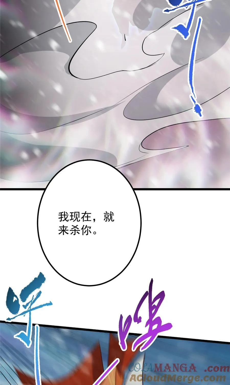 421 诛杀在前黄雀在后 第13页