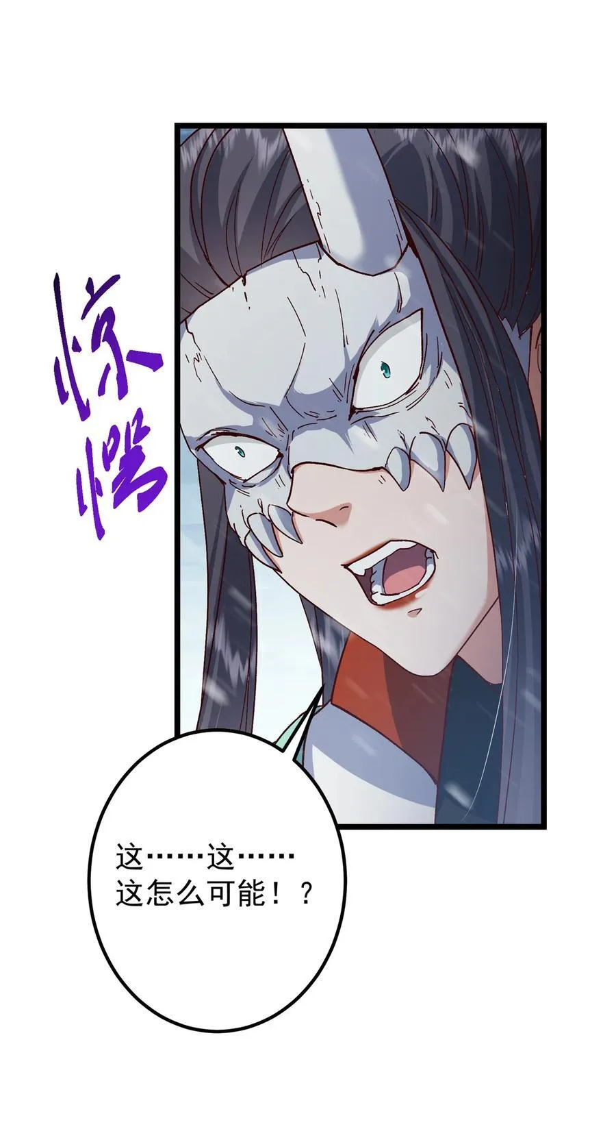 421 诛杀在前黄雀在后 第24页