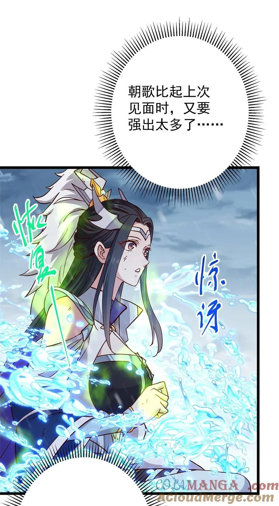 421 诛杀在前黄雀在后 第25页