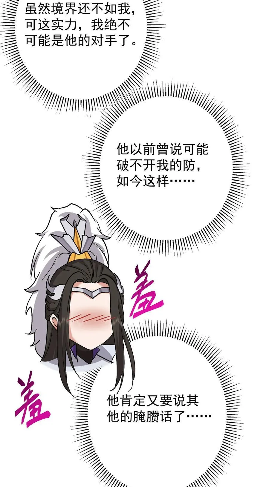 421 诛杀在前黄雀在后 第26页