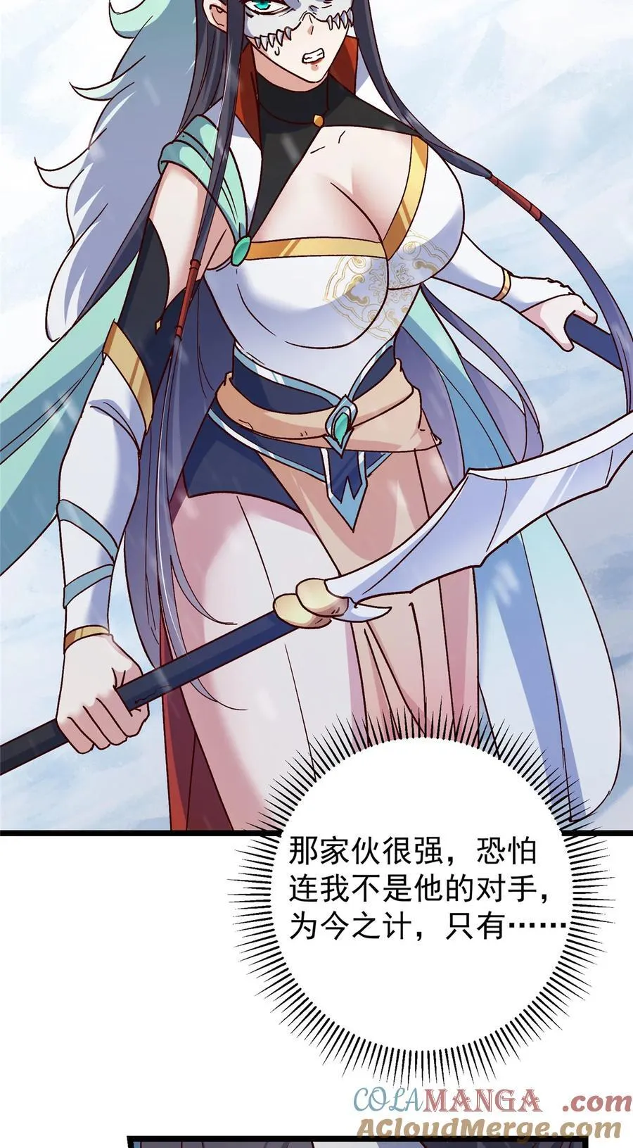 421 诛杀在前黄雀在后 第28页