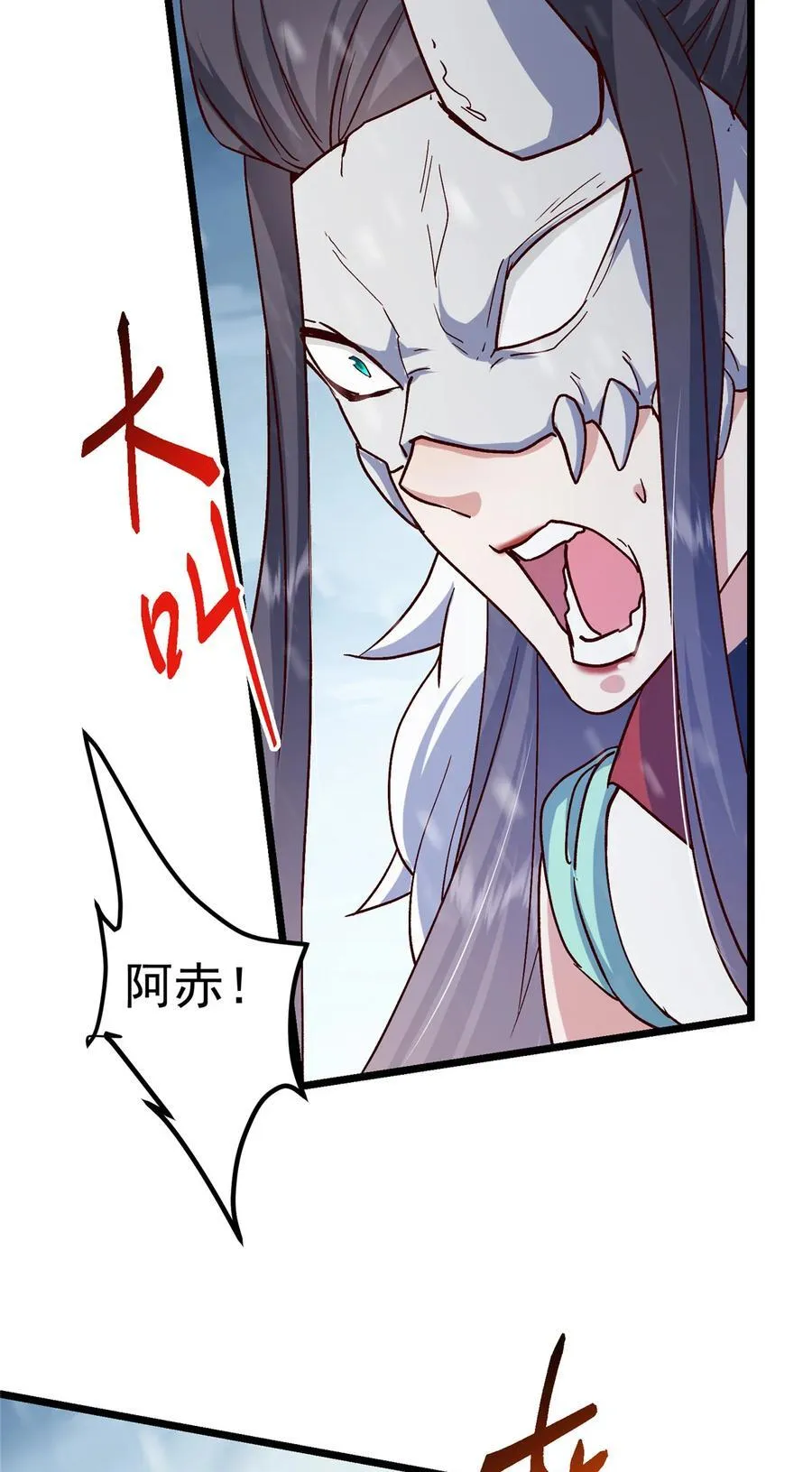 421 诛杀在前黄雀在后 第29页