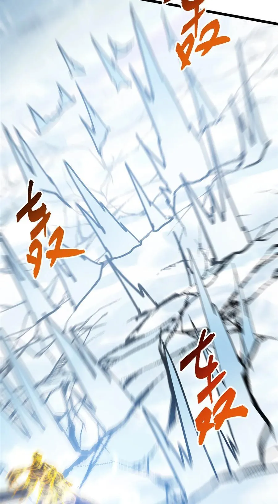 421 诛杀在前黄雀在后 第30页