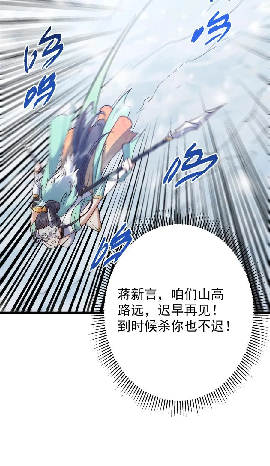 421 诛杀在前黄雀在后 第42页